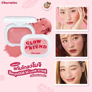⚡FLASH SALE ของแท้·พร้อมส่ง⚡️ขายดี พร้อมส่ง9สี Charmiss Glow Natural Blush On บลัชออน บรัชออน ปัดแก้ม บรัชมูส ที่ปัดแก้ม