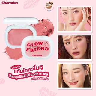 ⚡FLASH SALE ของแท้·พร้อมส่ง⚡️ขายดี พร้อมส่ง9สี Charmiss Glow Natural Blush On บลัชออน บรัชออน ปัดแก้ม บรัชมูส ที่ปัดแก้ม