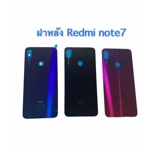 ฝาหลัง Xiaomi - Redmi Note7 / Note7 pro