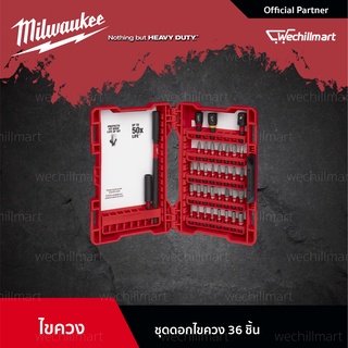 Milwaukee ชุดดอกไขควง 36 ชิ้น (48-32-4005)