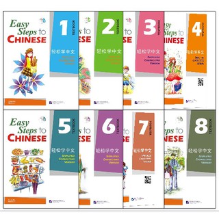 Easy Steps to Chinese （1-8 Textbook &amp; Workbook） with CD or QR #轻松学中文 #แบบเรียนภาษาจีน #หนังสือเรียนภาษาจีน