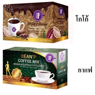 กาแฟ บีนพี+โกโก้ คอฟฟี่มิกซ์ เครื่องดื่มกาแฟสำเร็จรูป 1 กล่อง มี 10 ซอง