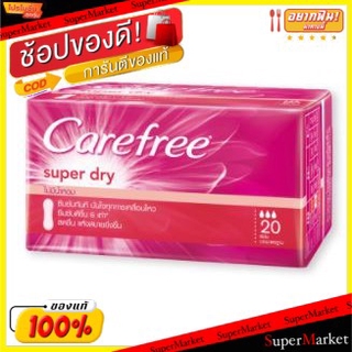 🔥The Best!! CAREFREE SUPER DRY แคร์ฟรี ซุปเปอร์ดราย แผ่นอนามัยแบบไม่มีน้ำหอม ขนาด 20ชิ้น/ห่อ ยกแพ็ค 6ห่อ ผ้าอนามัย สำหรั