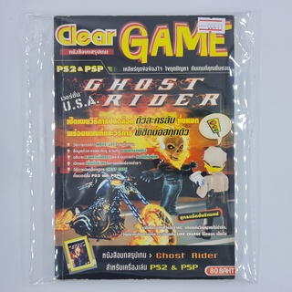 [00411] Walkthrough Ghost Rider (TH)(BOOK)(USED) หนังสือ บทสรุปเกม มือสอง !!