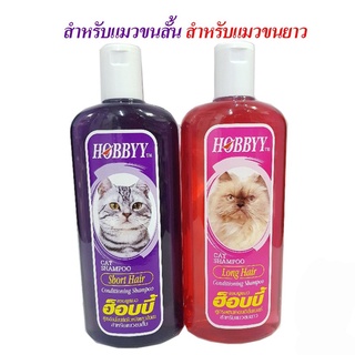 HOBBYY ฮ็อบบี้ แชมพูแมว 500 มล. (มีหลายสูตรให้เลือก)