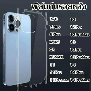 ฟิล์มกันรอยรอบตัวเครื่องใส ฟิล์มกันรอยหลังแบบใส for iphone 14 Pro Max  13 13pro 13promax 12 pro max 11 11Pro 11promax