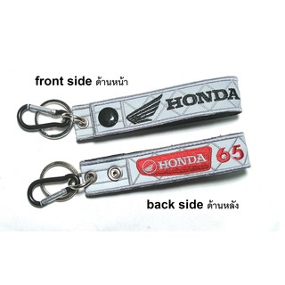 พวงกุญแจ HONDA 65 ฮอนด้า สะท้อนแสง สีเทา ทำจากผ้าปักลาย  HONDA MOTORCYCLE BIKER RELECTIVE KEYCHAIN