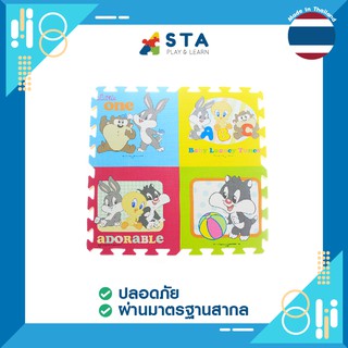 ASTA โฟมปูพื้น 60X60 ซม. ลาย LOONEYTUNE9 รวมสีเข้ม