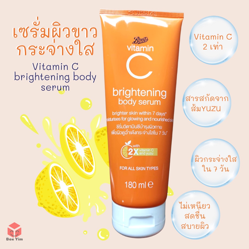 Boots Vitamin C brightening body serum บู๊ทส์ วิตามิน ซี ไบรท์เทนนิ่ง