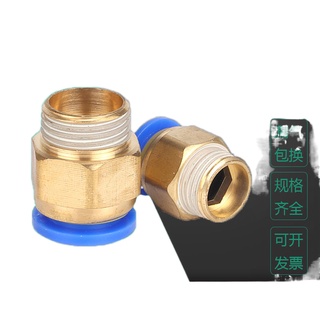 Zhuolu pneumatic quick connector trachea quick plug thread ตรงผ่าน PC4PC6PC8PC10PC12-M5 เครื่องมือส่วนประกอบ