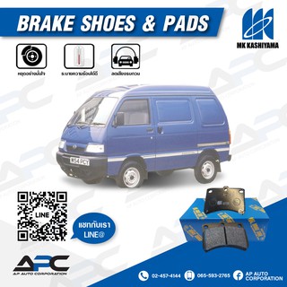 MK🎌ผ้าเบรค รถ Daihutsu HIJET S200, S210, L701 ปี 1999🎌
