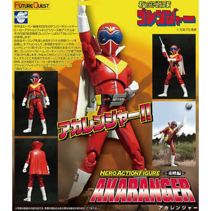 ☣️ NEW AKARANGER AKARENGER HAF Hero Action Figure Evolution Toy ขบวนการ​ Sentai #EXO.Killer #Jmaz Ex