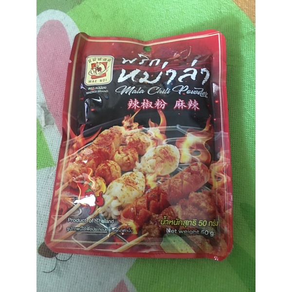 พริกผงหม่าล่าตราแม่น้อย