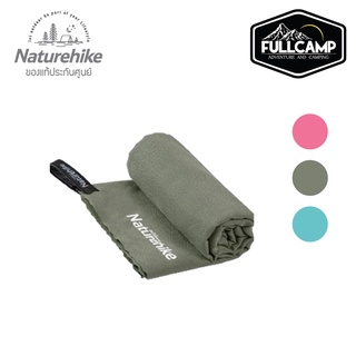 Naturehike Quick Drying Towel (ผ้าเช็ดตัวไมโครไฟเบอร์แห้งเร็ว)