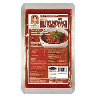 เผ็ด คุณลำดวน 500g พริกแกง เครื่องแกง พริกแกงใต้ เครื่องแกงใต้ RED CURRY PASTE พริกแกงเผ็ด เครื่องแกงเผ็ด แกงเผ็ด