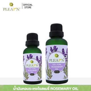 PLEARN น้ำมันหอมระเหย 100% กลิ่นโรสแมรี่ Rosemary Essential Oil ใช้กับเครื่องพ่นอโรม่า เตาอโรม่า ผสมน้ำมันนวด ทำสเปรย์