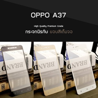 ฟิล์มกระจก OPPO A37 ขอบสีเต็มจอ