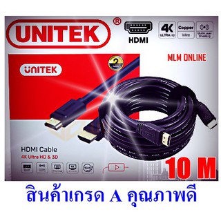 สาย HDMI 1.4 Cable 10 M UNITEKความละเอียด 4K UHD รองรับการแสดงผล 3 มิติ ขั้วต่อเคลือบทองและลวดทองแดง 100% การป้องกัน EMI