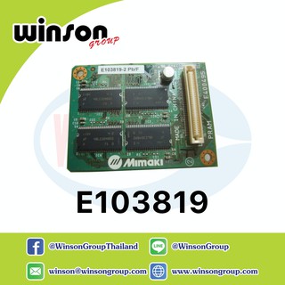 JV33 128 MB Pram PCB - E103819