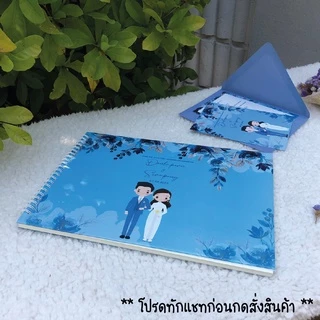 สมุดเซ็นอวยพร-ประสาทพร อวยพร เขียนอวยพร แต่งงาน งานแต่ง ลงนามงานแต่ง พร้อมส่ง