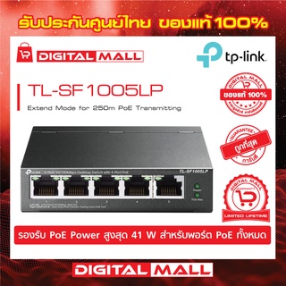 Switching Hub 5 Port TP-LINK TL-SF1005LP(4,4 POE) ของแท้รับประกันตลอดอายุการใช้งาน