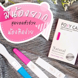 สำหรับผู้มีลูกยาก Foxy Cap Fertility Booster