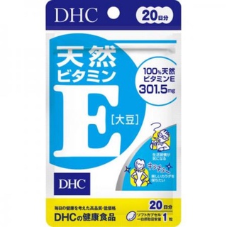 DHC Vitamin E (20วัน) ช่วยให้ผิวสุขภาพดีและแข็งแรง ช่วยบำรุงผิวพรรณ ลดรอยจากสิว รอยด่างดำต่างๆ