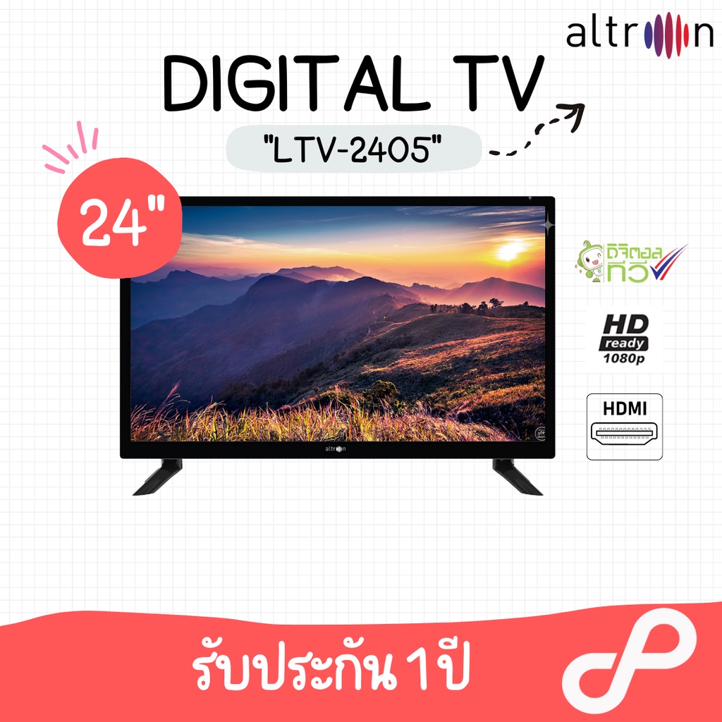 ALTRON LED DIGITAL TV 24" รุ่น LTV-2405