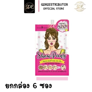 ครีมโชแปง สูตรแก้ฝ้า กระ จุดด่างดำ หน้าขาว ของแท้ ยกกล่อง 6 ซอง SHOWPANG Anti Blemish Cream