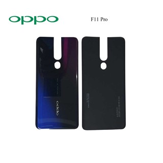 ฝาหลัง(ฝาครอบแบต)Oppo F11 Pro