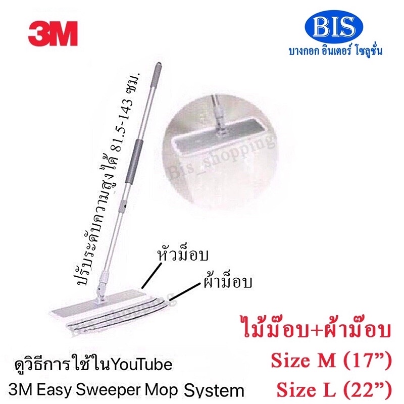 ไม้ถูพื้น3M ไม้ถูพื้นอเนกประสงค์3m ไม้ดันฝุ่น3M  3M Easy Clean Sweeper ไซร์M