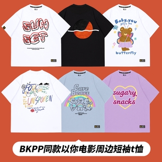 【Hot】Bkpp เสื้อยืดแขนสั้นพิมพ์ลาย Kinkrit PP สไตล์ billkin สําหรับคู่รัก