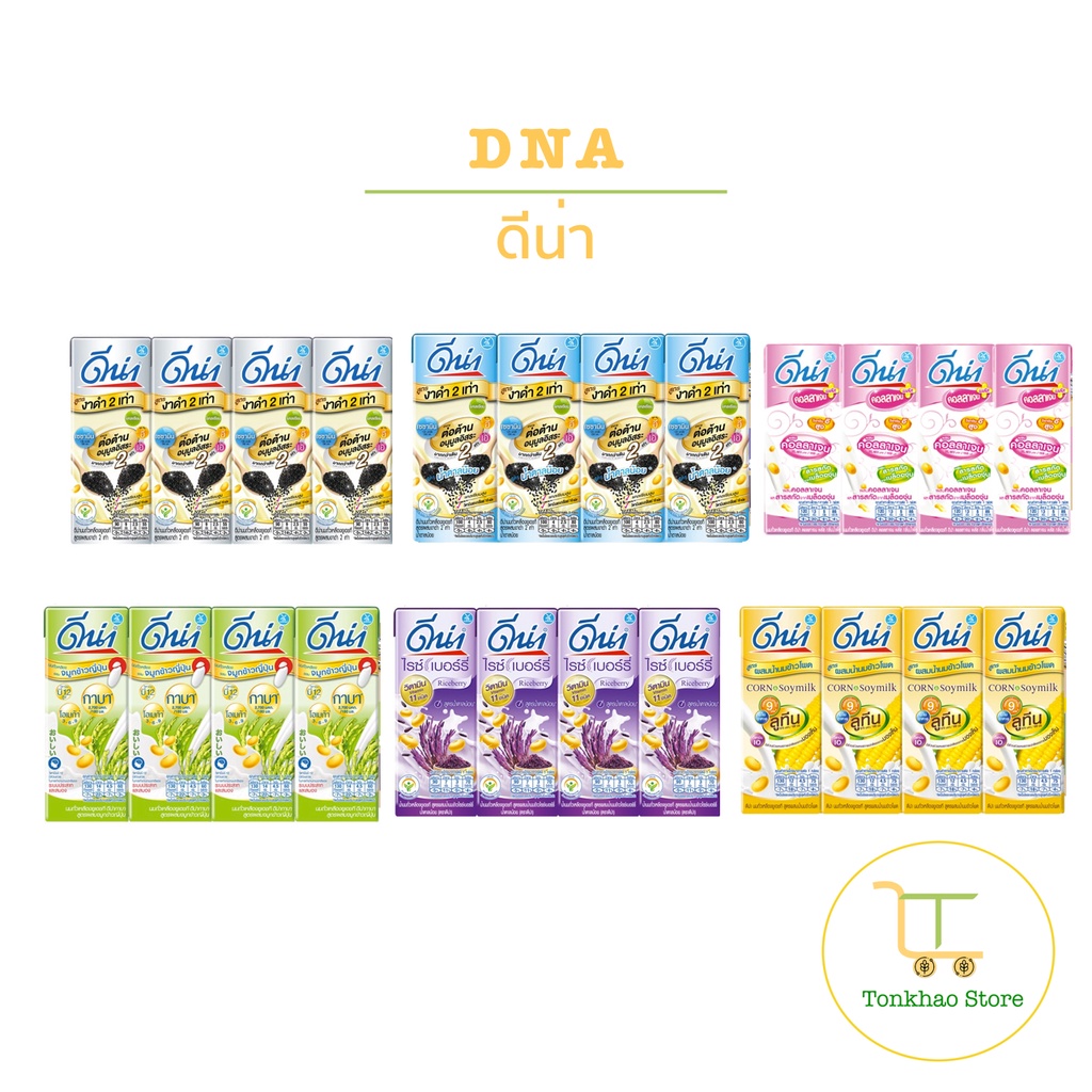 DNA ดีน่า นมถั่วเหลืองยูเอชที ขนาด 180 มล. 1แพ็คมี 4 กล่อง
