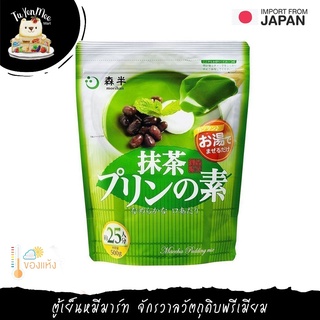 500G/PACK อุจิ มัชชะพุดดิ้งมิกซ์ "MORIHAN" UJI MATCHA PUDDING MIX