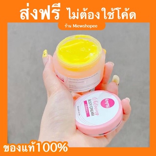 ส่งฟรี ( พร้อมส่ง ) โสมเอมมี่ หัวเชื้อเอมมี่ ผิวขาว หัวเชื้อเร่งขาว