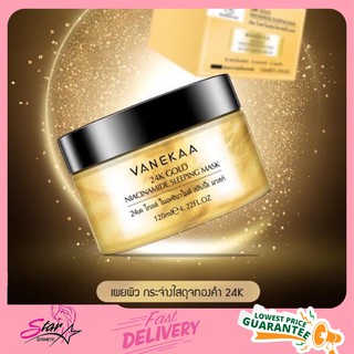 Vanekaa 24K Gold Niacinamide Sleeping Mask 120g.