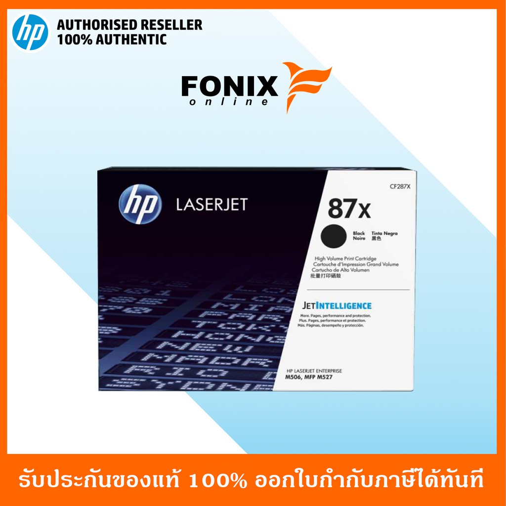 หมึกพิมพ์แท้ HP 87X Black LaserJet Toner Cartridge(CF287X) สีดำ