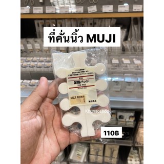 ที่คั่นนิ้ว MUJI แท้💯