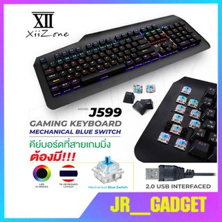 คีย์บอร์ด XII-J599 Keyboard Gaming  คีย์บอร์ด คอมพิวเตอร์ แล็ปท็อป ในการเล่นเกม หรือ ทำงาน