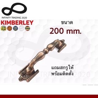 มือจับนโปเลียนซิ้งค์ NO.999-200mm AC (Australia Zinc Ingot) KIMBERLEY INFINITY TRADING 2020