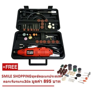 SMILE SHOPPING เครื่องเจียรมินิ ปรับรอบได้ + สายอ่อน + Accessories35 ชิ้น (สีแดง) แถมฟรี SMILE SHOPPING 125#1605