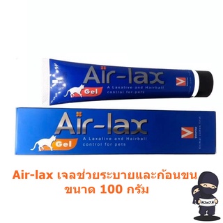 Air-lax เจลช่วยระบายและก้อนขน ลดปัญหาท้องผูก ขนาด 100 กรัม