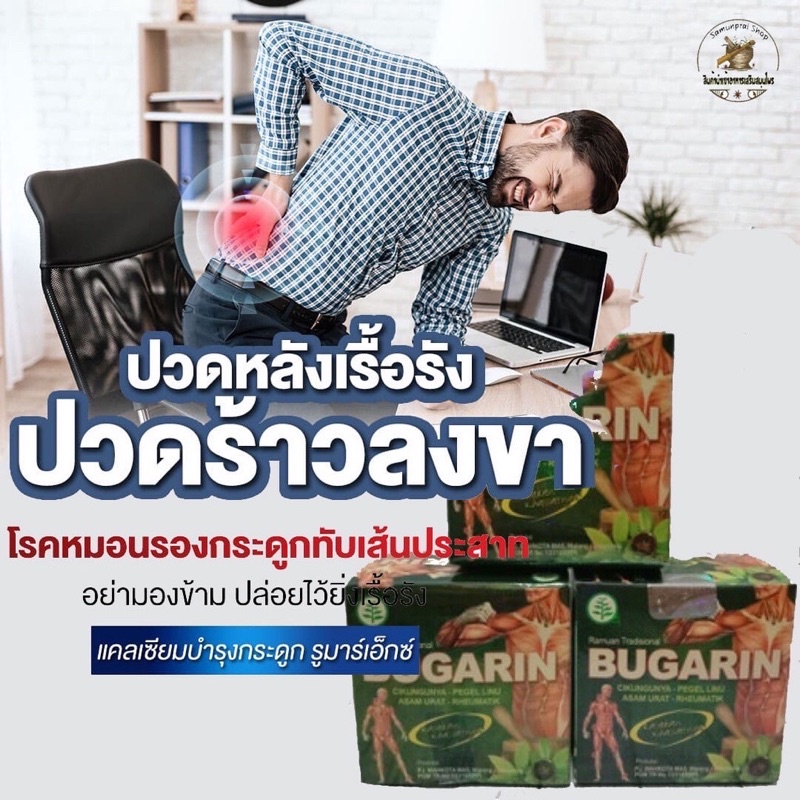 Bugarin บูการิน สมุนไพร {{ของแท้100%}}แดงล้ว????นำเข้าเองขายเอง - good ...