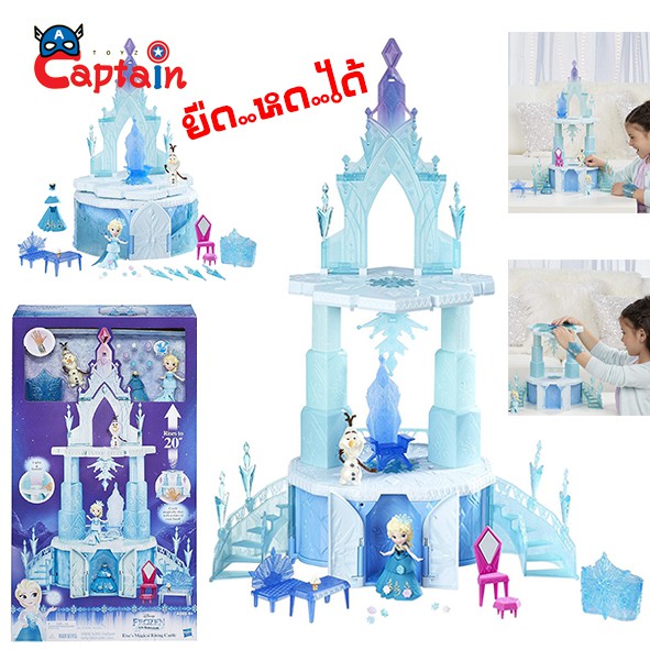 elsa magical rising castle