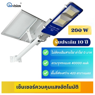 【รับประกัน10ปี】ไฟถนนโซล่าเซลล์ โคมไฟถนน 200W โคมไฟโซล่าเซล Solar Light ไฟสปอตไลท์ ไฟถนนโซล่ ไฟโซล่าเซลล์ โคมไฟโซล่าเซลล์