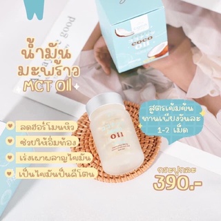 ✨พร้อมส่ง Coco blink coco oil โคโค่บริ้งออย น้ำมันมะพร้าวสกัดเย็น MCT OIL โคโค่บริ้ง ของแท้100%