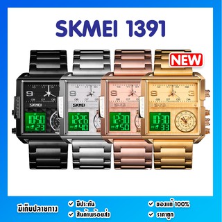 🔰พร้อมส่ง🔰ของแท้💯% SKMEI 1391 นาฬิกาข้อมือ นาฬิกาสปอร์ต นาฬิกากีฬา ระบบดิจิตอล กันน้ำ