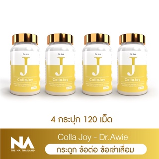 The Na Dr.Awie Colla Joy 4 กระปุก 120 แคปซูล วิตามินข้อเข่า กระดูก ลดอาการเจ็บที่ข้อเข่า