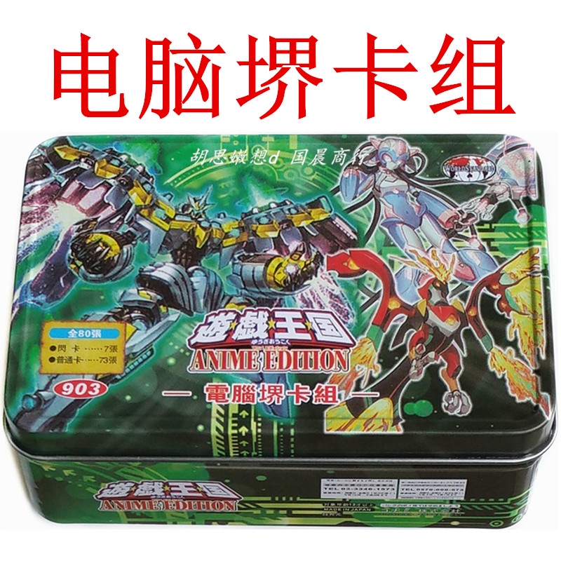 คอมพิวเตอร์ ชุดการ์ด Sakai คอมพิวเตอร์ Sakai Fox Fairy Empress Ruirui Qinglong Co-Tuning Dragon Star