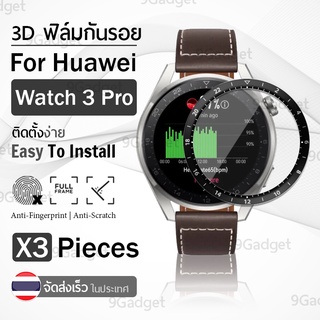 ฟิล์ม 3D – นาฬิกา Huawei Watch 3 Pro แบบสุญญากาศ ฟิล์มกันรอย กระจกนิรภัย เต็มจอ กระจก เคส - PET Film Full Cover Screen